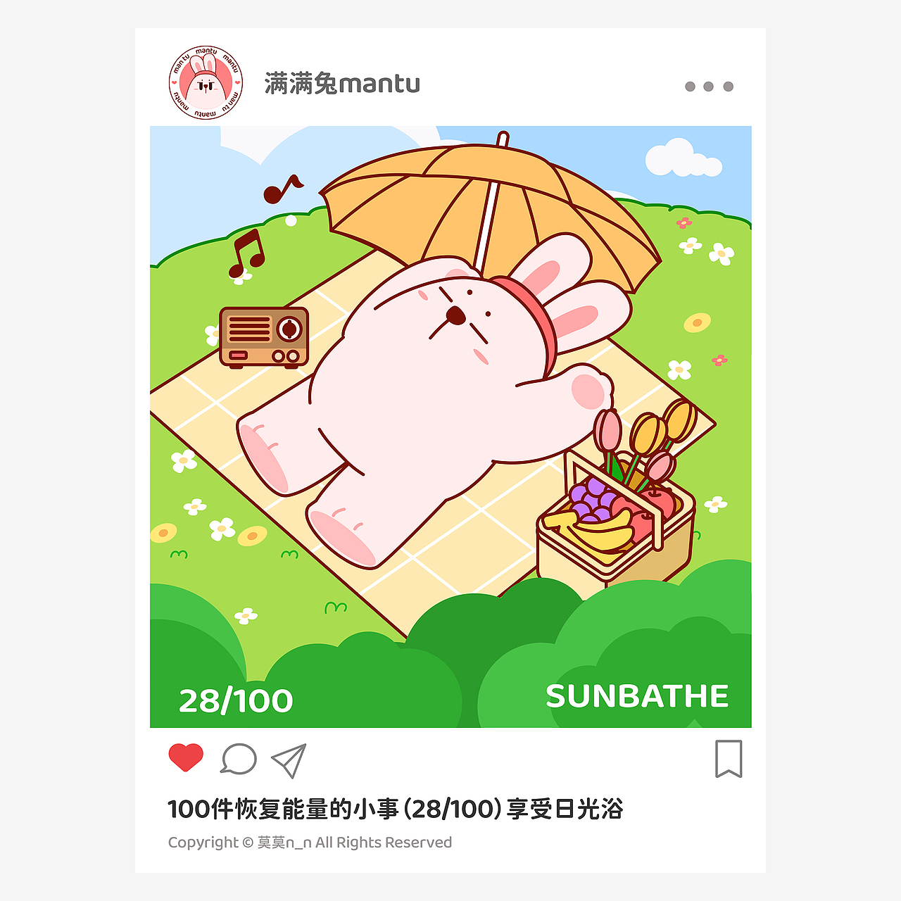 满满兔mantu的100件恢复能量的小事(26-50)(图ZMzU4NDcwODUy) - 商业插画 - 站酷设计师莫莫n_n原创素材 - 站酷ZCOOL