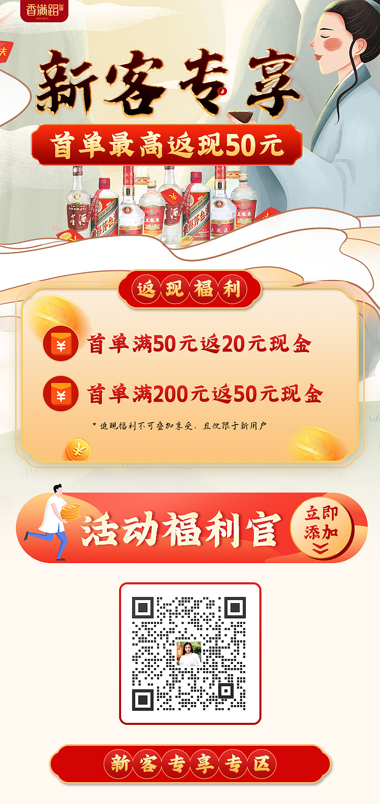 活动海报设计 | 老酒鉴定收藏社群私域运营活动设计（图ZMzI1NTMwNTk2） - 宣传物料 - 站酷设计师周振凯品牌设计原创素材 - 站酷ZCOOL