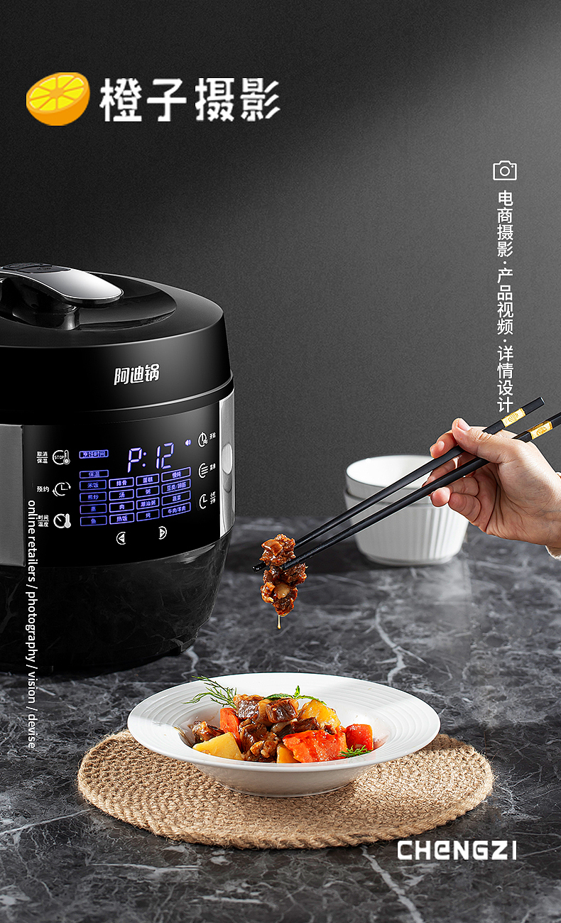 压力锅/电饭煲*产品拍摄/详情制作（图ZMzY5MTIyMjIw） - 电商 - 站酷设计师橙子摄影设计原创素材 - 站酷ZCOOL