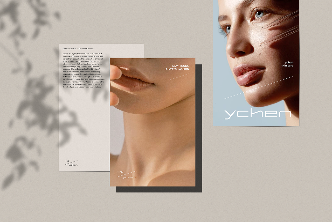 一忱品牌形象升级（图ZMzI2NDM4MzQ0） - 品牌 - 站酷设计师KEYKAY视觉研究室原创素材 - 站酷ZCOOL