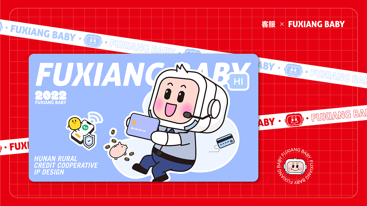 湖南省联社 | IP形象设计（图ZMzA1MzYxODc2） - IP形象 - 站酷设计师积极设计原创素材 - 站酷ZCOOL