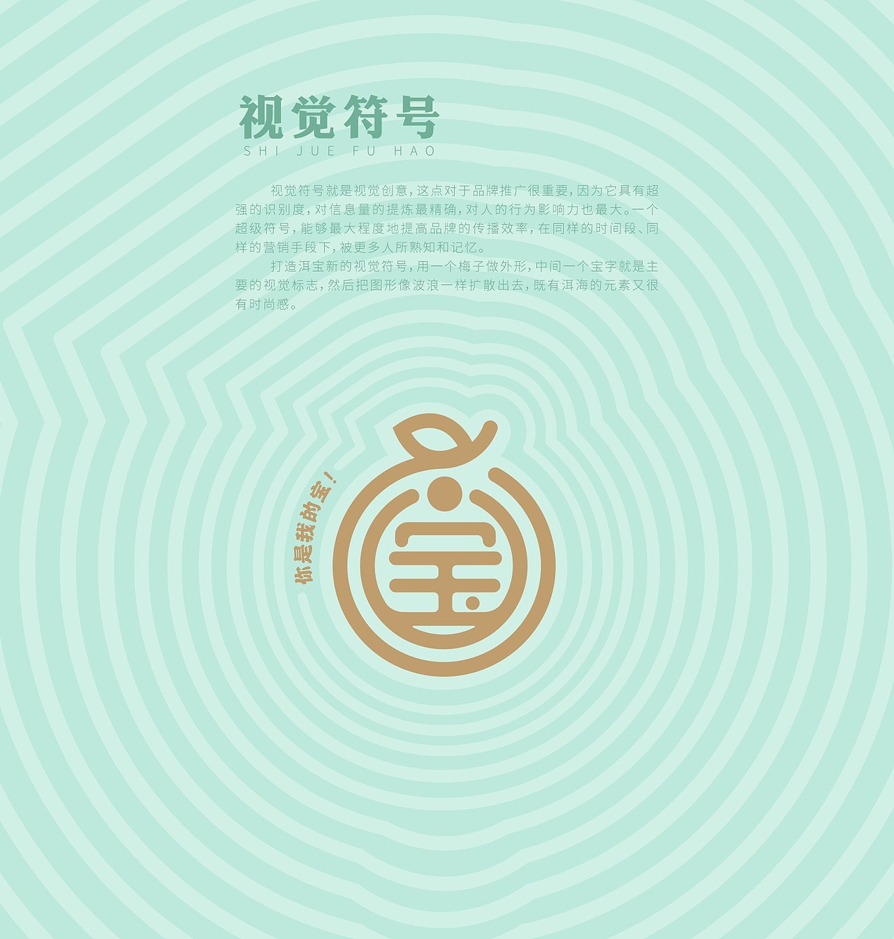 洱宝话梅策划全案（图ZMzA3ODcwMTAw） - 包装 - 站酷设计师鲸喜品牌设计原创素材 - 站酷ZCOOL