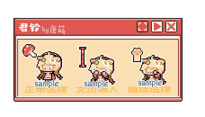 一些鼠标指针（图ZMzA0NzAzOTY0） - 像素画 - 站酷设计师一个唐门自我修养原创素材 - 站酷ZCOOL