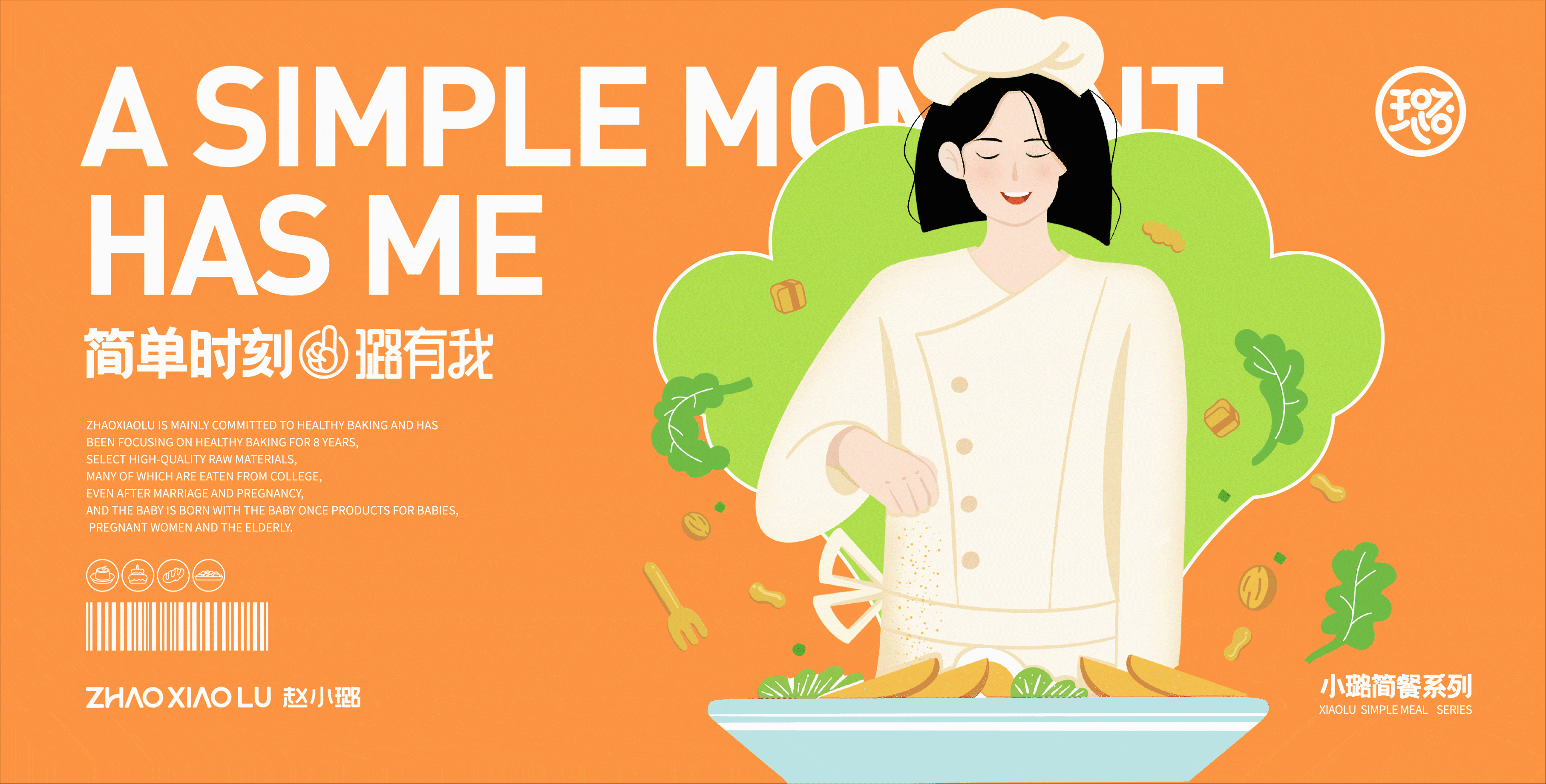 赵小璐-烘焙品牌设计蛋糕品牌全案设计 X 意品牌(图ZMzI1OTM5ODg0) - 品牌 - 站酷设计师意品牌原创素材 - 站酷ZCOOL