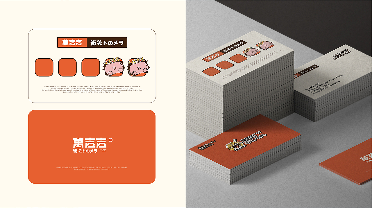 万吉吉《品牌设计》