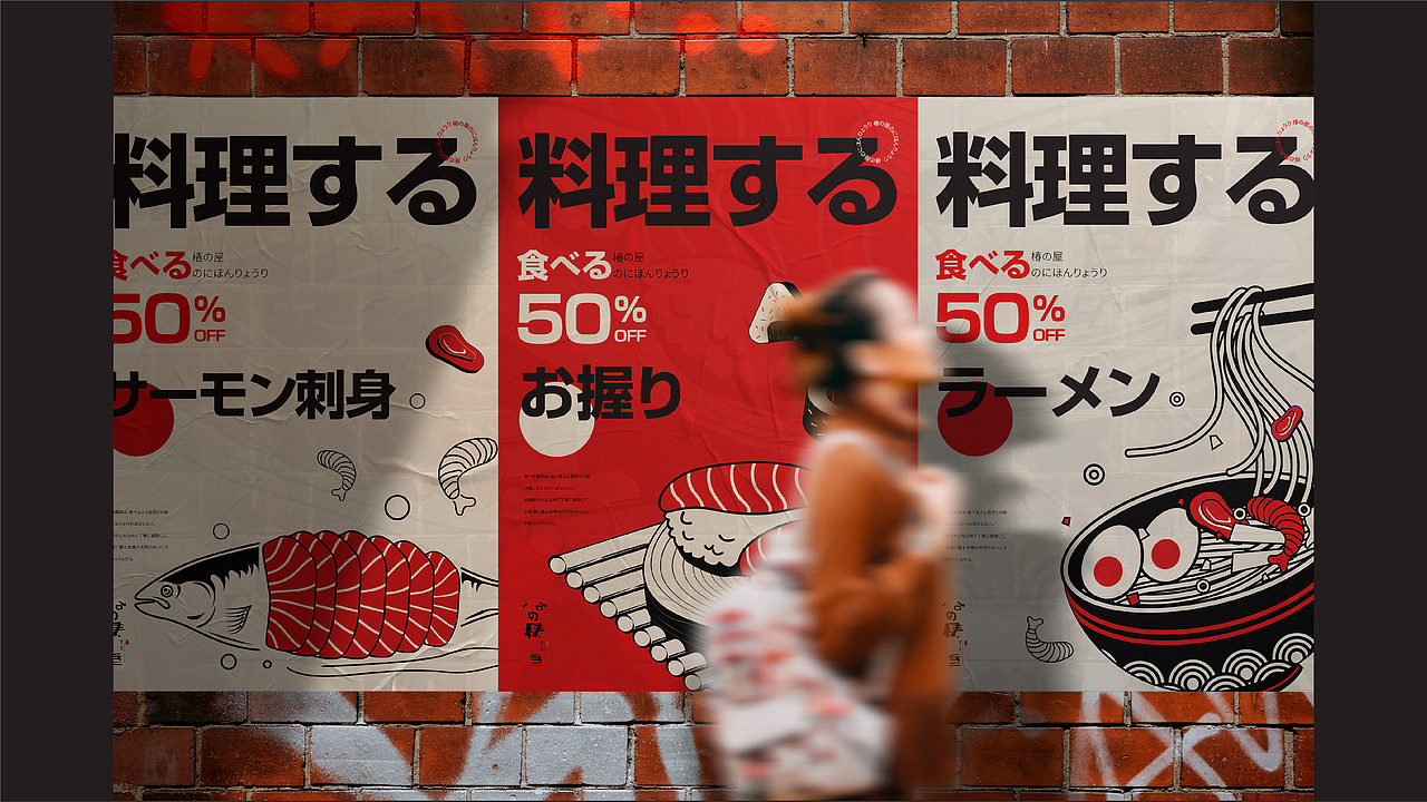椿の屋-日式料理品牌vi设计