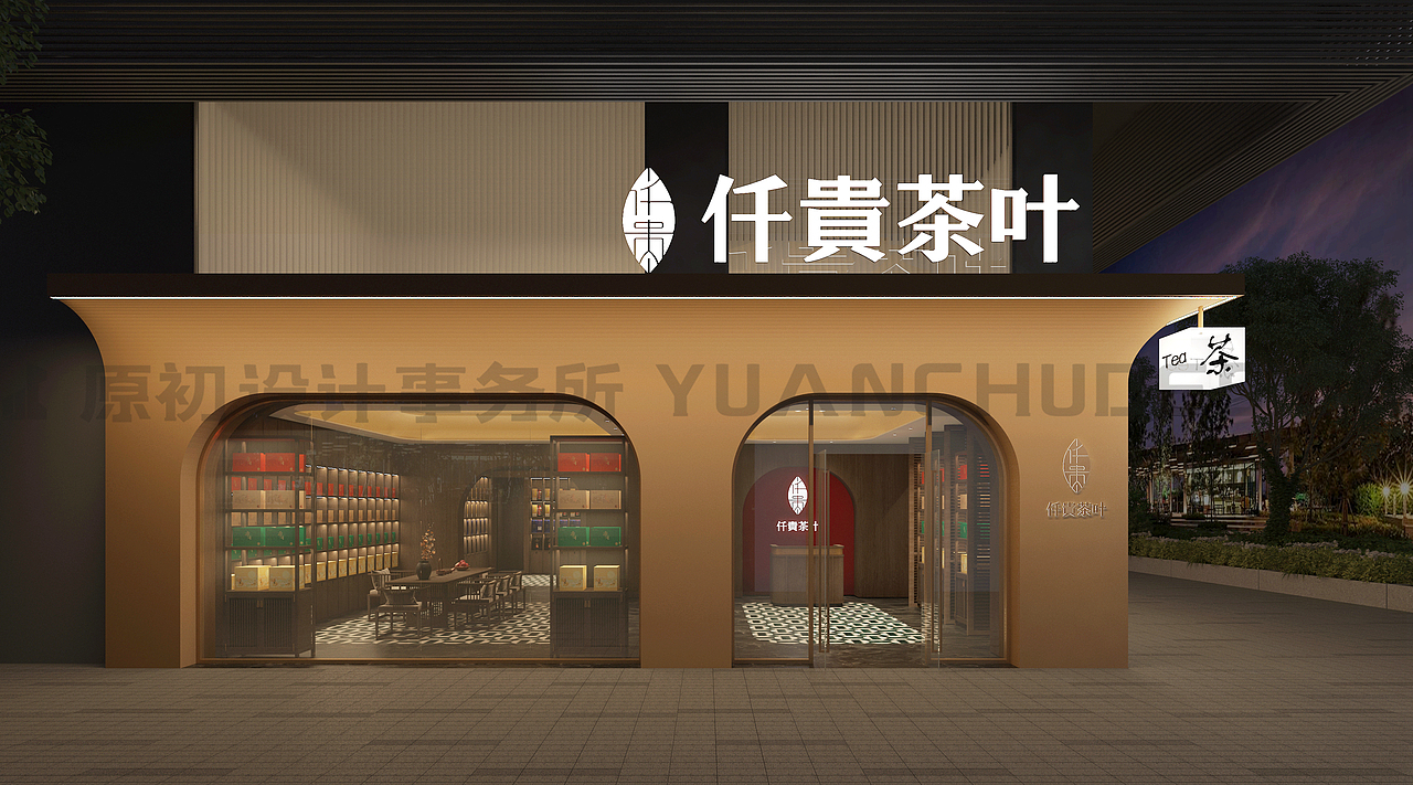 厦门 店面装修室内空间茶室设计 茶业连锁茶空间茶馆