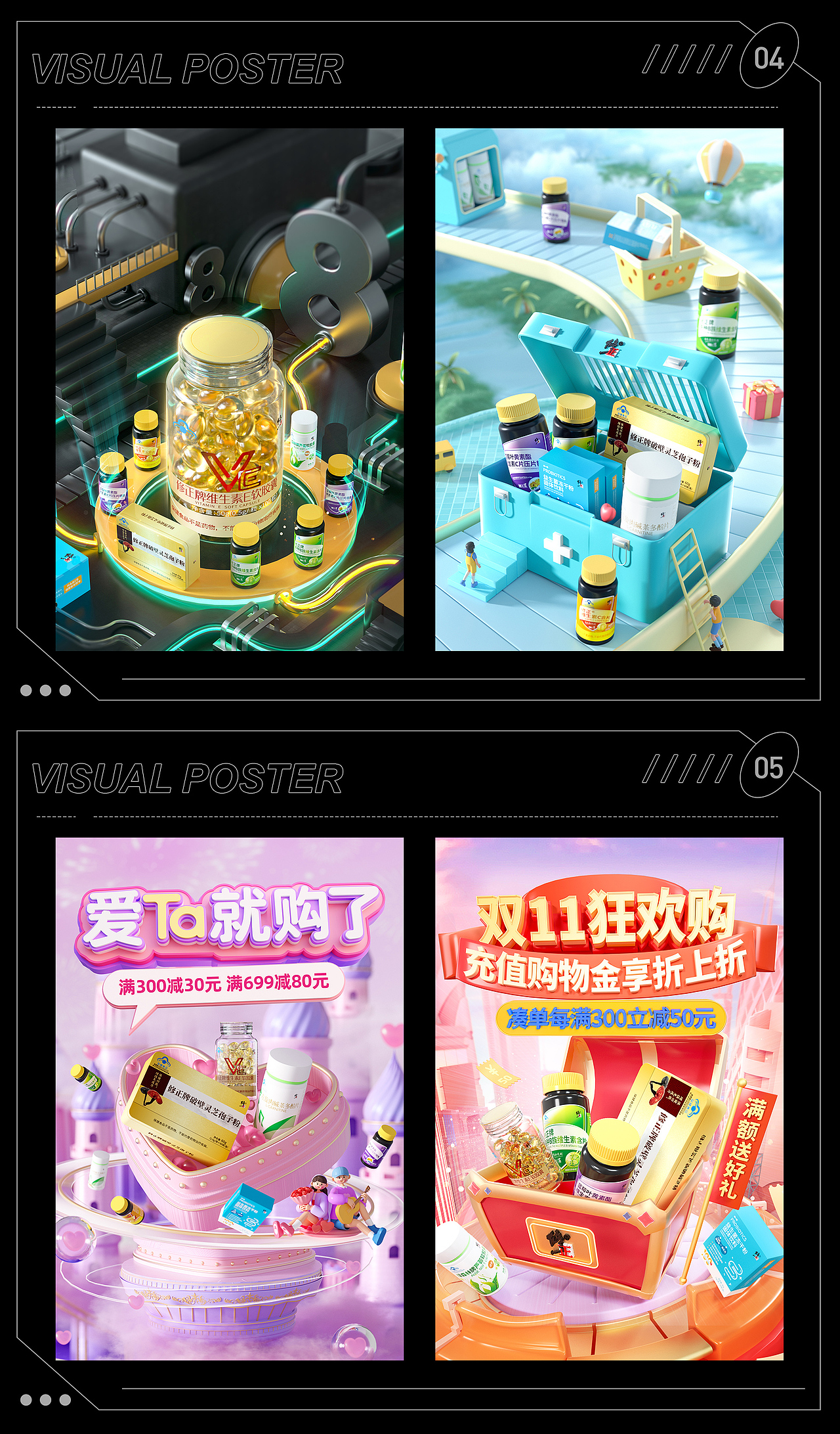 2023作品总结（图ZMzU5ODc0MjE2） - 电商 - 站酷设计师sophiaHU原创素材 - 站酷ZCOOL
