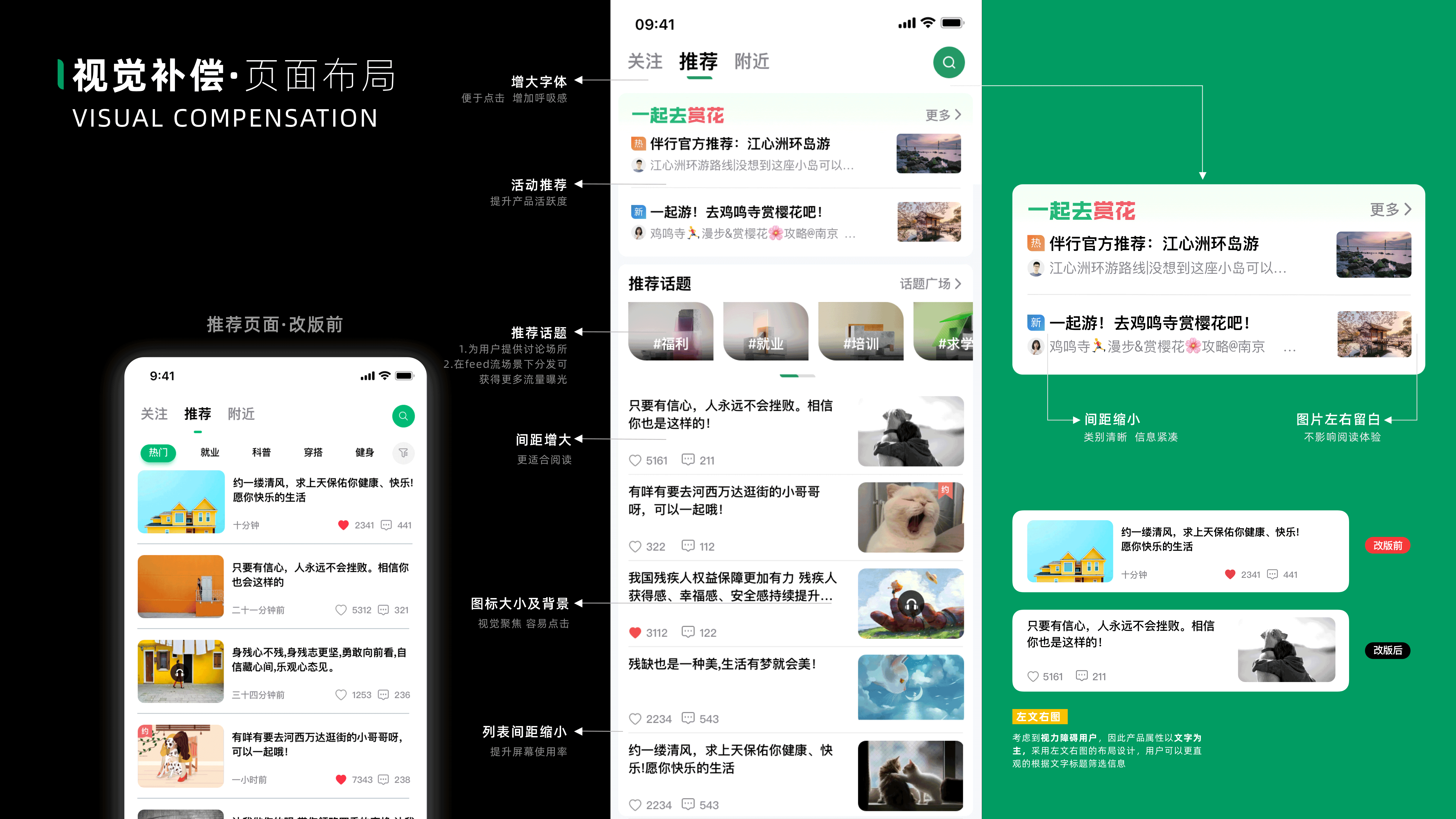 伴行3.0--无障碍设计（图ZMzAyNjEwMDg4） - APP界面 - 站酷设计师明心y原创素材 - 站酷ZCOOL