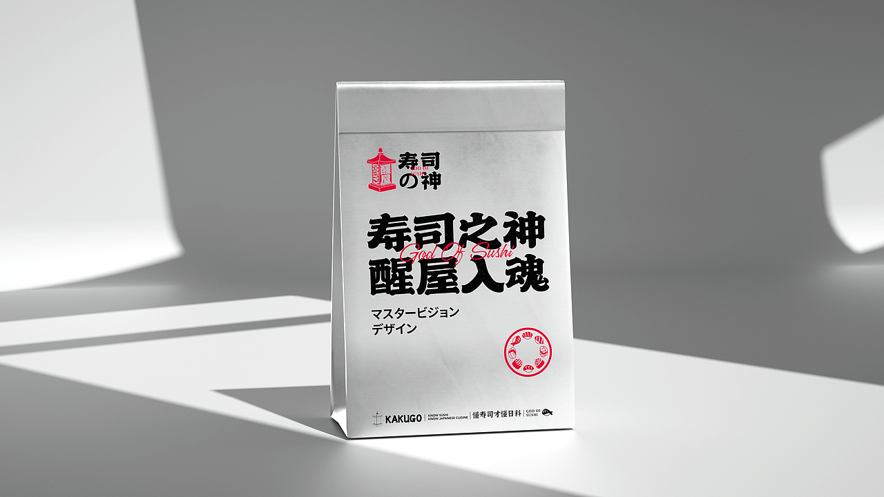 醒屋寿司之神 X 大于等于 ∣ 日料品牌设计