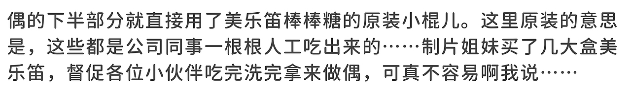 珍宝珠美乐笛综合定格动画:能吃能吹的棒棒糖整活啦!(图ZMzUxNzIwMjY0) - 短片 - 站酷设计师蒸汽工场原创素材 - 站酷ZCOOL