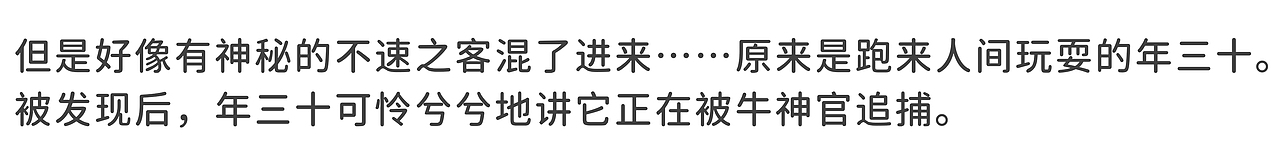 伊利舒化奶羊毛毡动画微电影:年三十消失的原因找到啦