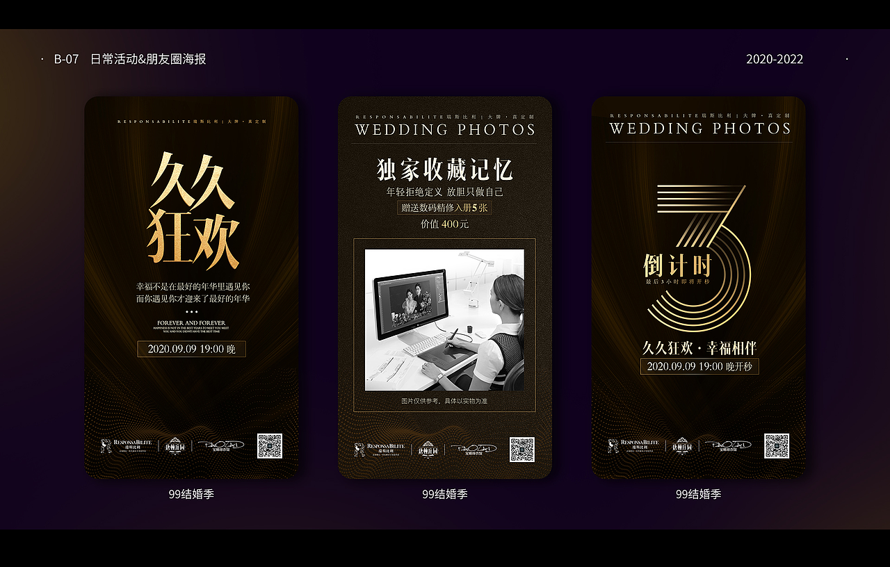 朋友圈海报-展板海报-banner设计（图ZMzA0Nzc2ODYw） - 海报 - 站酷设计师梦老三原创素材 - 站酷ZCOOL