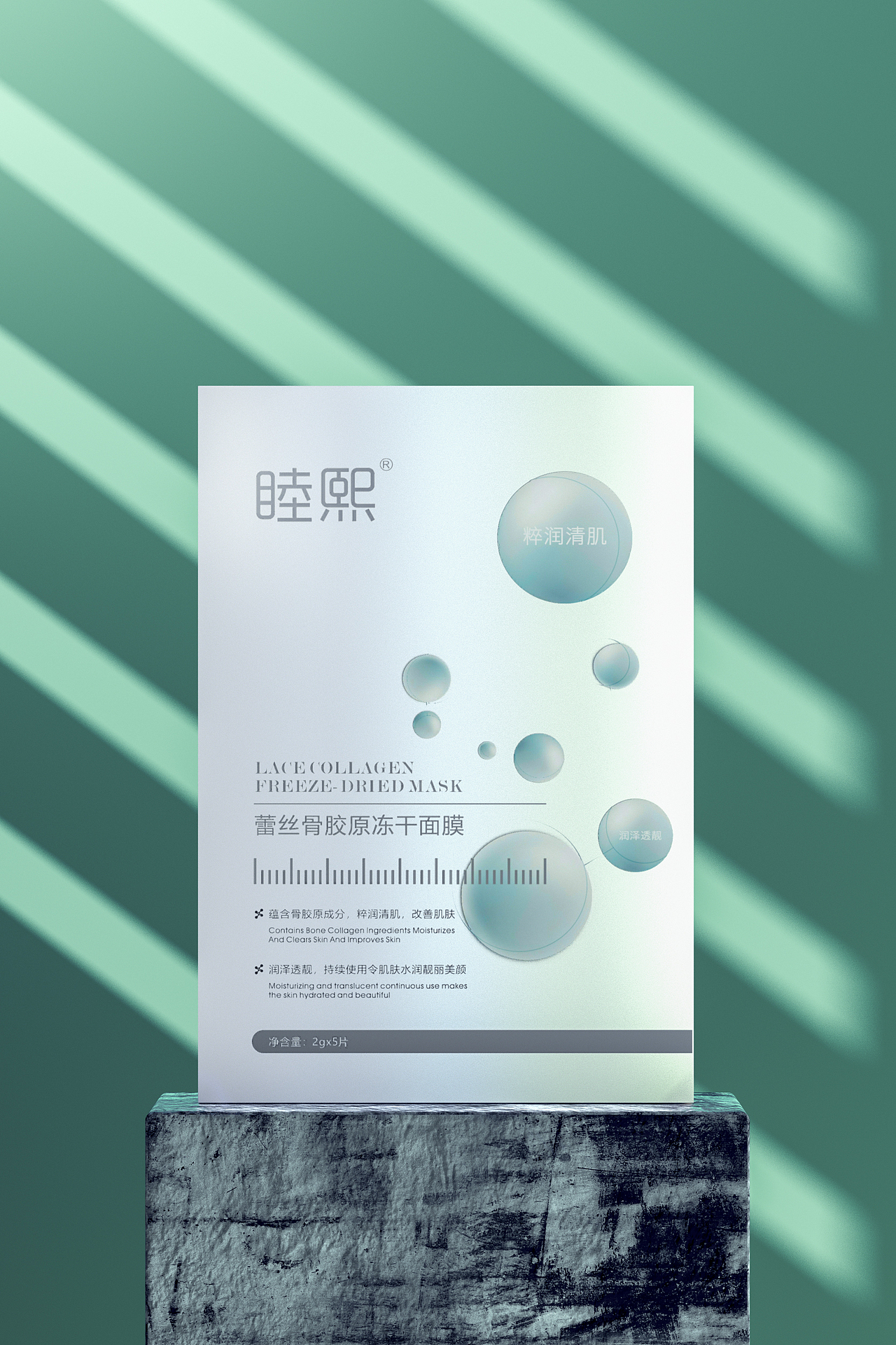 睦熙精華液/面膜（圖ZMzIwMzgzOTUy） - 產(chǎn)品 - 站酷設(shè)計(jì)師閱片半部真君原創(chuàng)素材 - 站酷ZCOOL