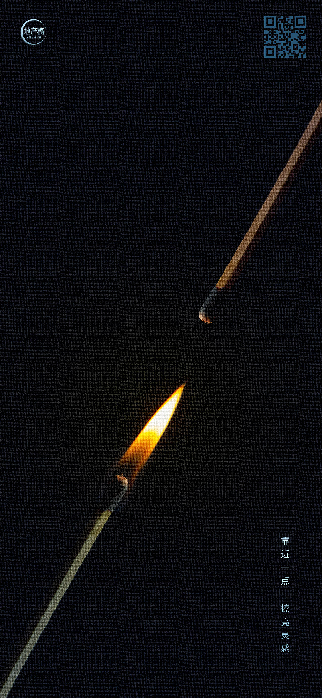 灵感来自于交流,地产稿粉丝群是一个头脑风暴来源处!