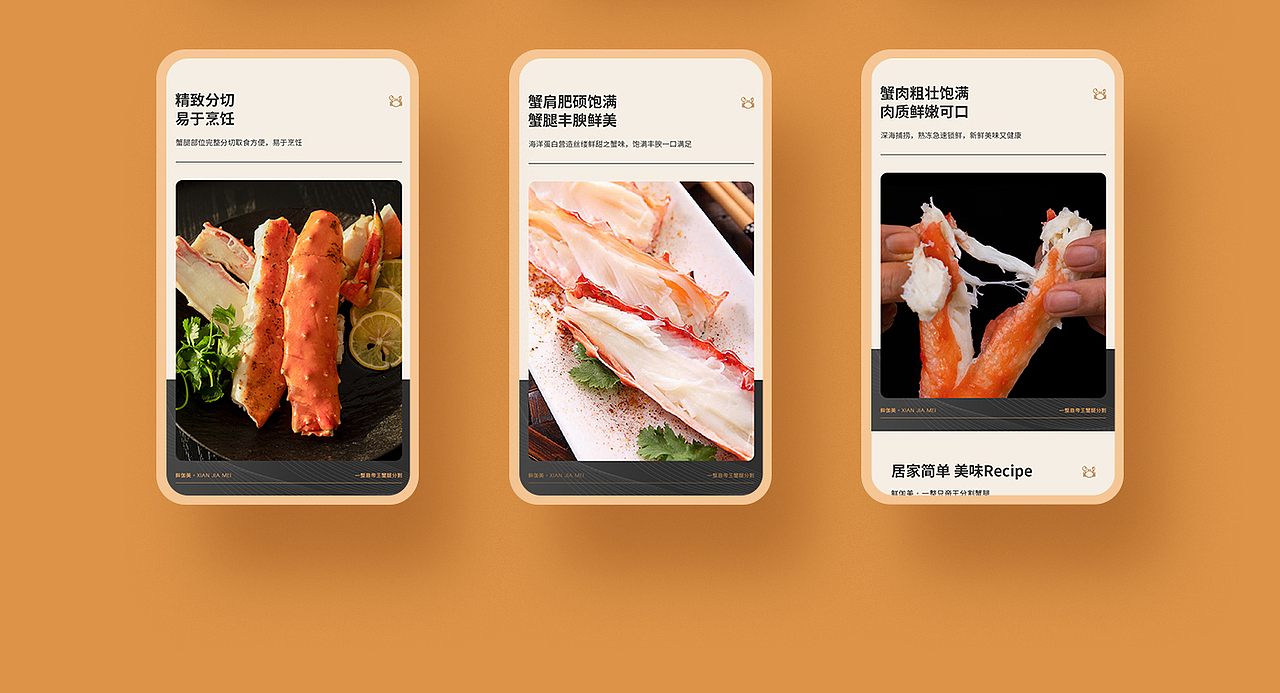 帝王蟹腿详情页|帝王蟹|海鲜|生鲜|美食|电商|蟹腿（图ZMzYwMDY2MjQ0） - 电商 - 站酷设计师迷鹿设计原创素材 - 站酷ZCOOL