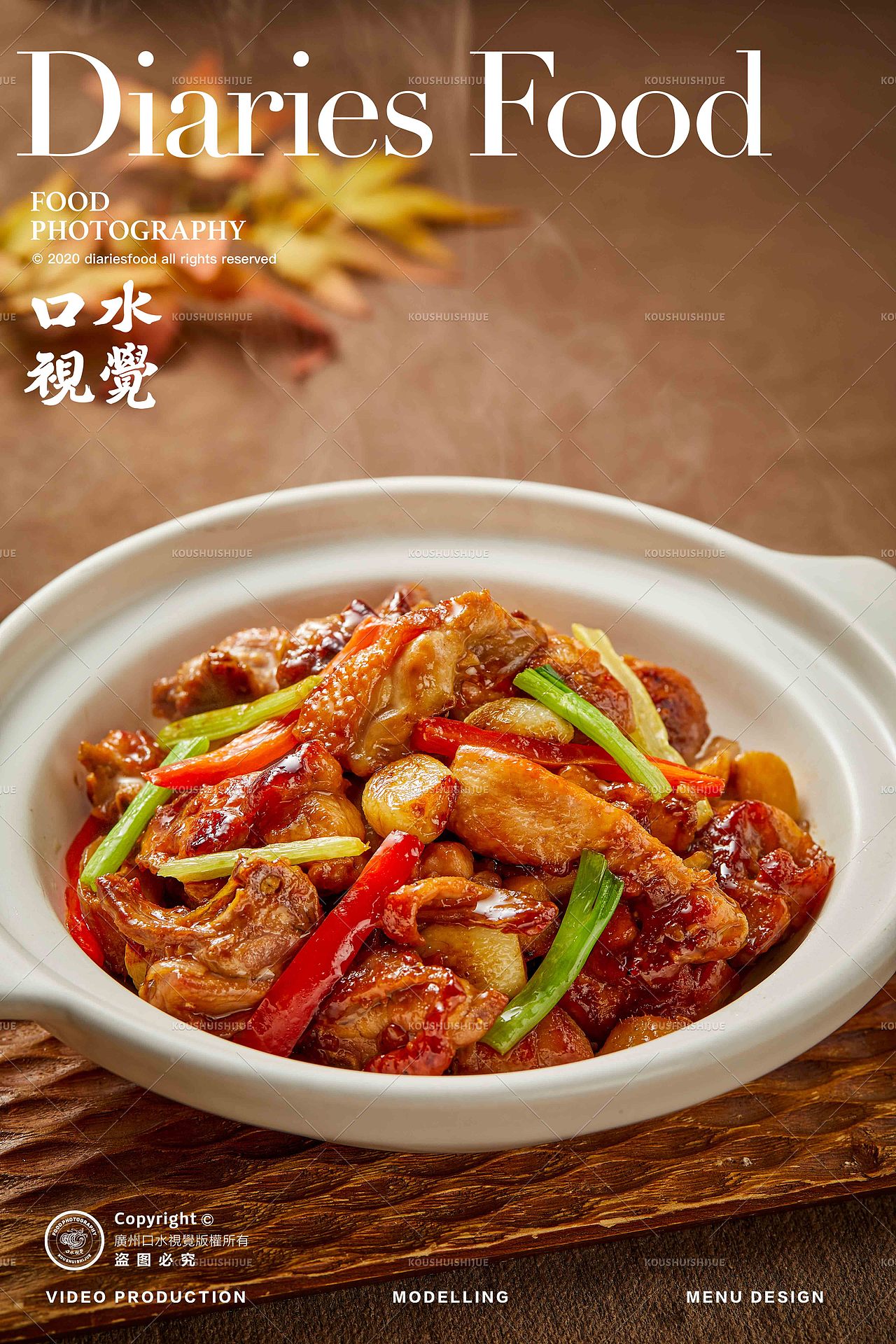 2023上半年作品合集 | 美食摄影 X 口水视觉