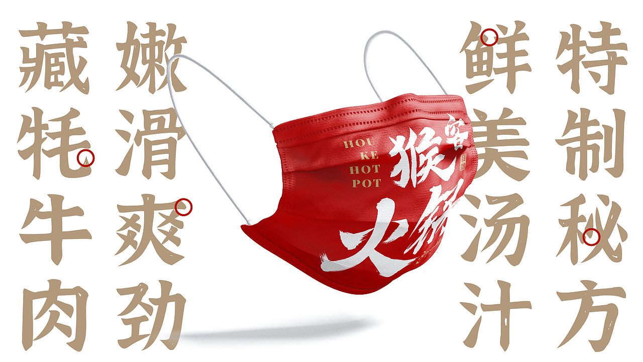 猴客火锅餐饮品牌形象LOGO设计｜中餐 涮肉｜LOGO设计（图ZMzU3MTI3MjAw） - Logo - 站酷设计师艾亿客原创素材 - 站酷ZCOOL
