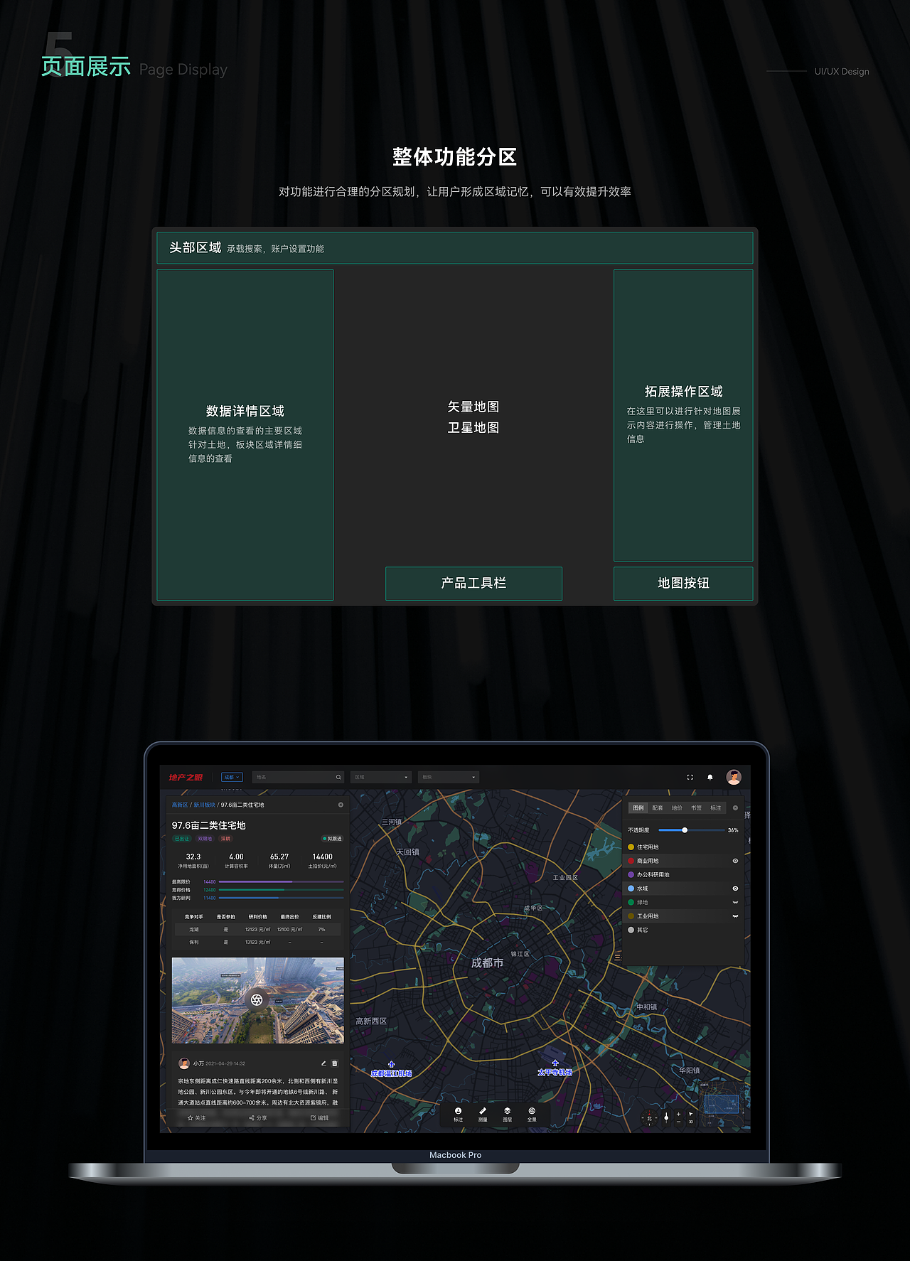 地产之眼 Web（图ZMzM0MDg5MDg4） - 其他网页 - 站酷设计师Cchocobo原创素材 - 站酷ZCOOL