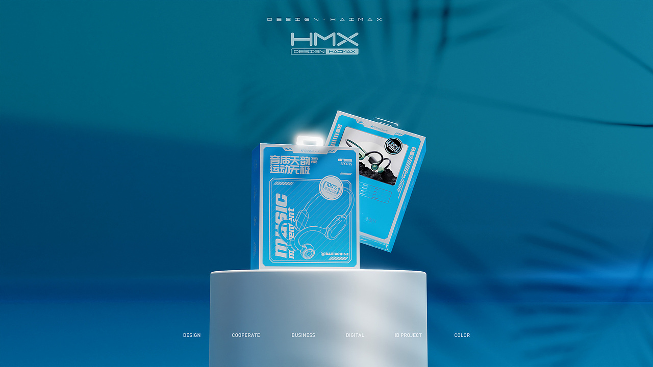 轻机甲风极简盒 x haimax - 骨传导耳机包装盒