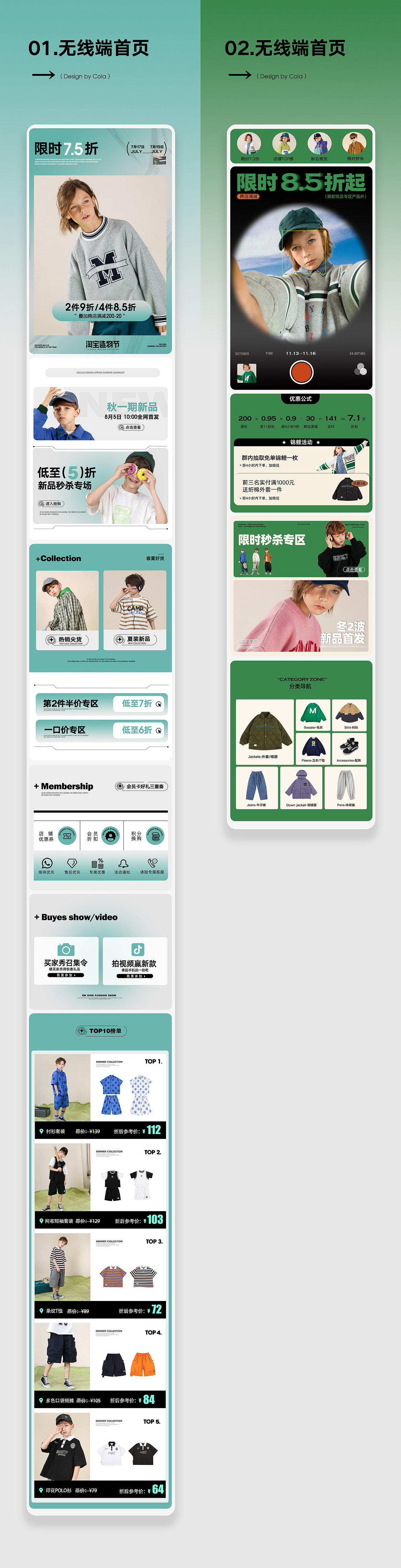 童装-电商童装页面设计（图ZMzQwMTg3NzUy） - 电商 - 站酷设计师COLAYO原创素材 - 站酷ZCOOL