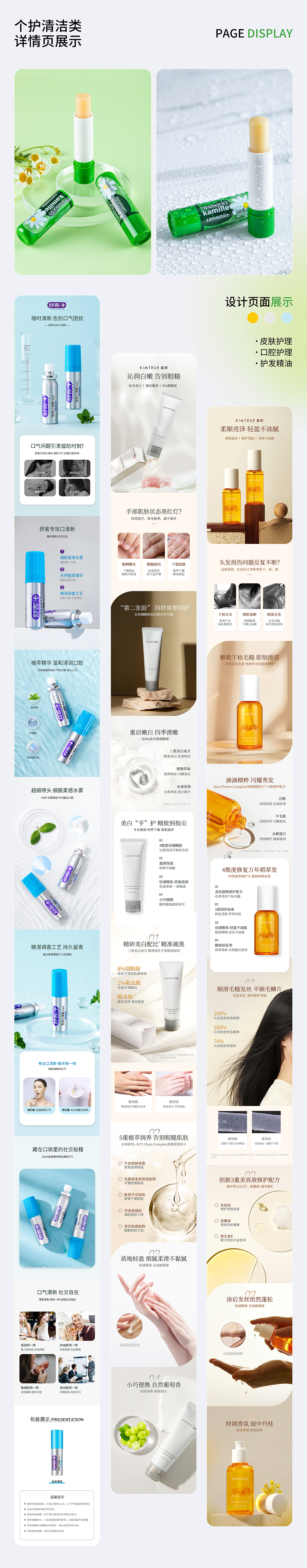 个护清洁类详情页展示（图ZMzQ2MzQ0MTg4） - 电商 - 站酷设计师yueyue3366原创素材 - 站酷ZCOOL