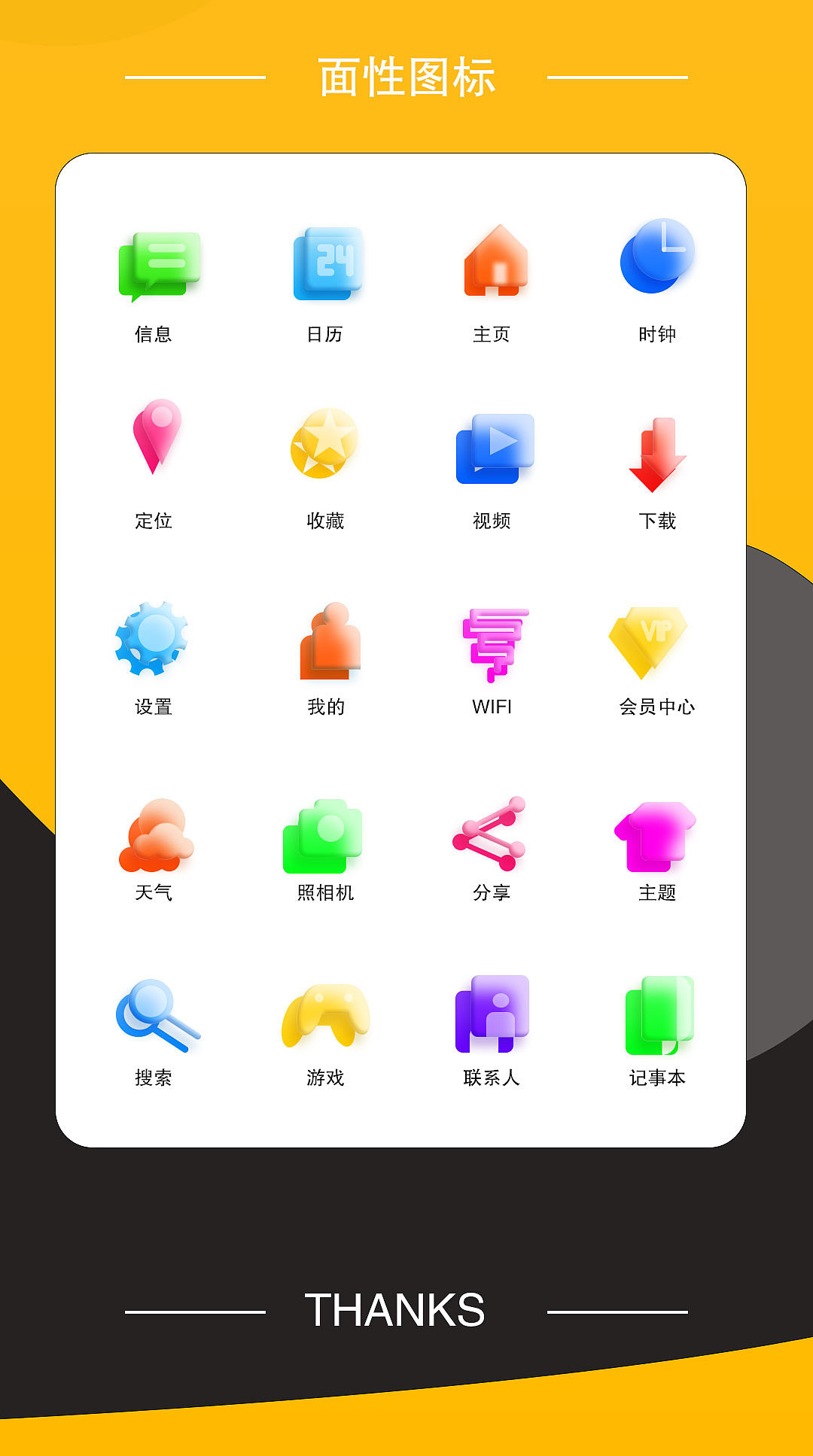 原创图标设计（图ZMzA2MTQ4MDQw） - 图标 - 站酷设计师微风吹来思念原创素材 - 站酷ZCOOL