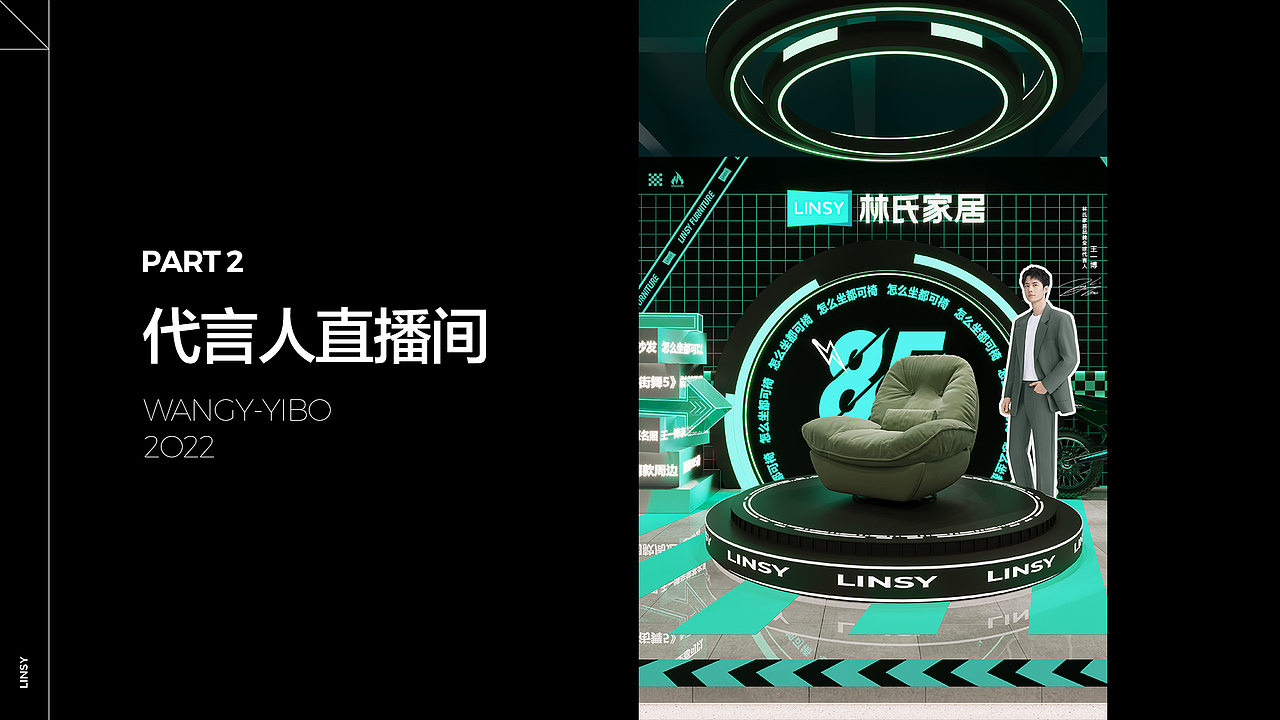 林氏家居【代言人项目】（图ZMzIwNjMyNDIw） - 品牌 - 站酷设计师林氏BrandDesign原创素材 - 站酷ZCOOL