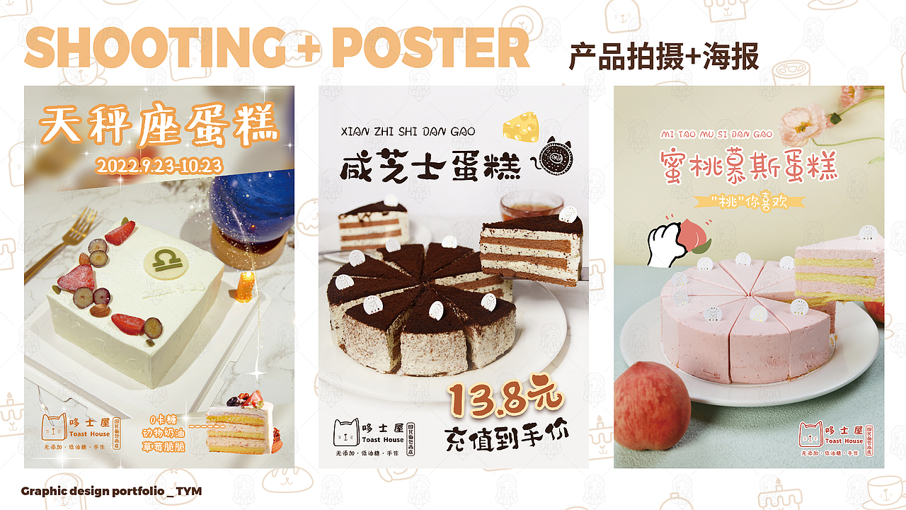 哆士屋国民面包餐饮VI设计，品牌设计（图ZMzQyODA4OTY0） - 品牌 - 站酷设计师小萌艺设计原创素材 - 站酷ZCOOL