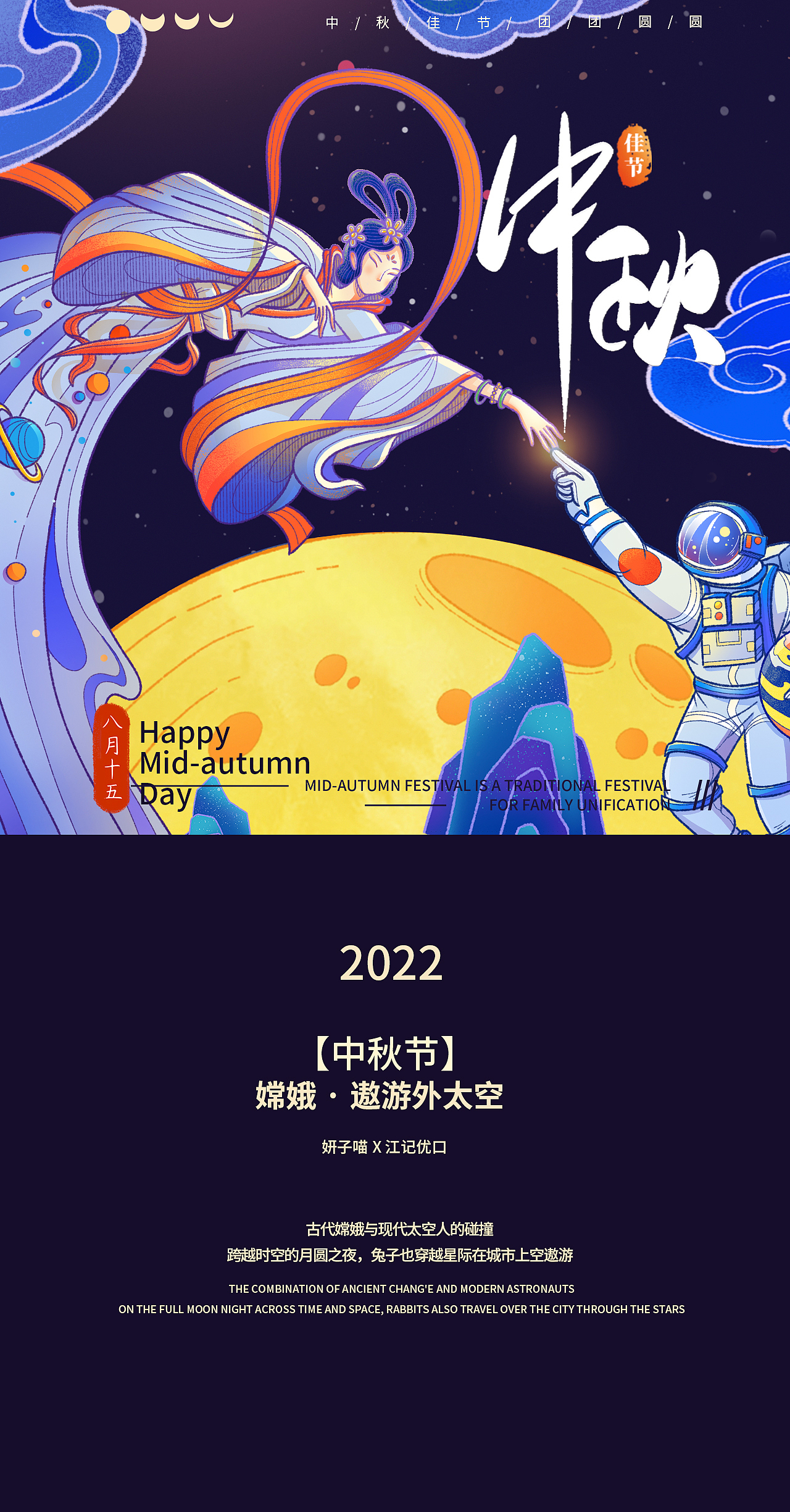 中秋插画/中秋礼盒包装（图ZMzEyMDQ2Mjgw） - 商业插画 - 站酷设计师妍子喵工作室原创素材 - 站酷ZCOOL