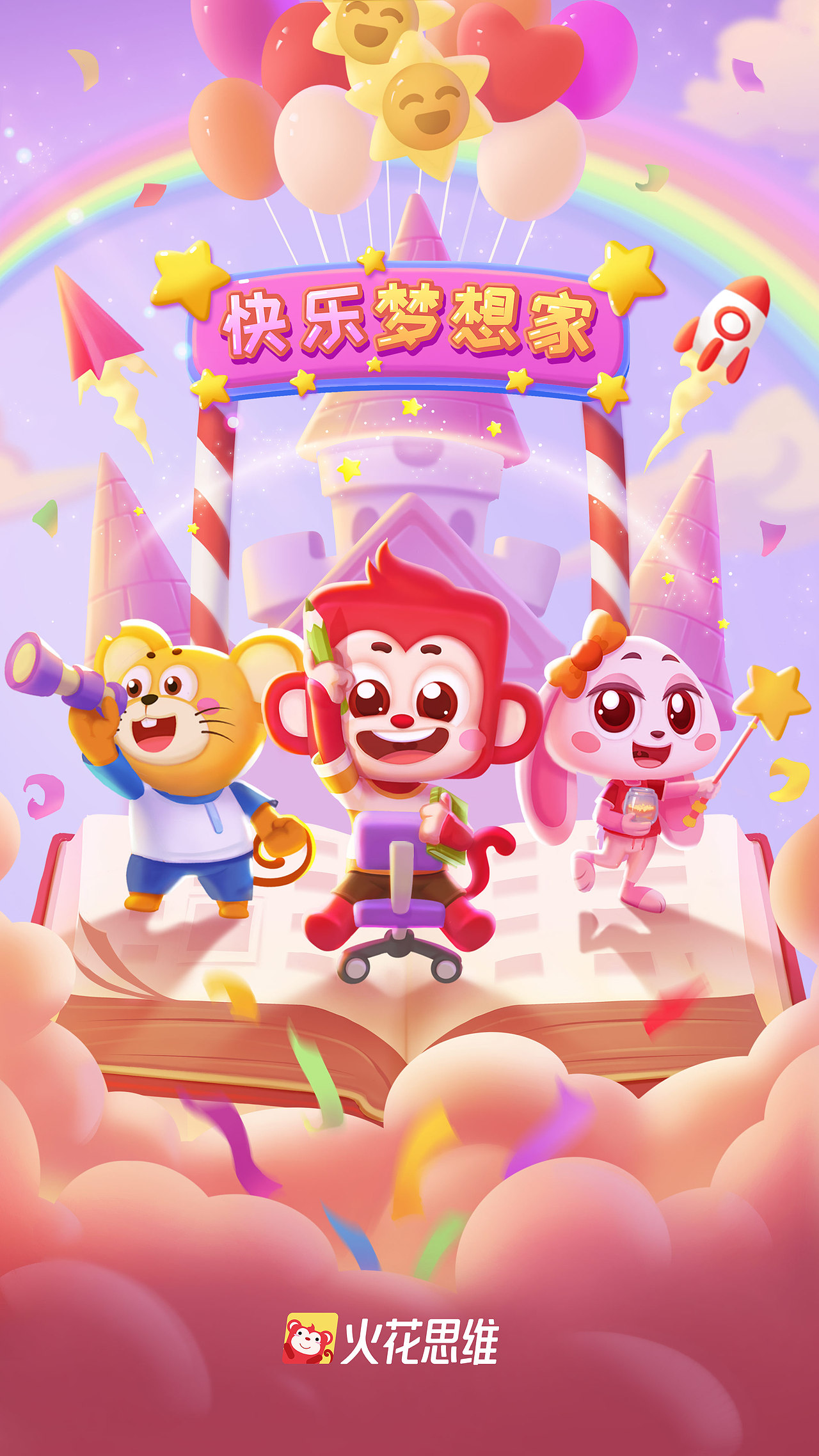 快乐梦想家（图ZMzYyOTMzNzg4） - 商业插画 - 站酷设计师邻家的纪先生原创素材 - 站酷ZCOOL