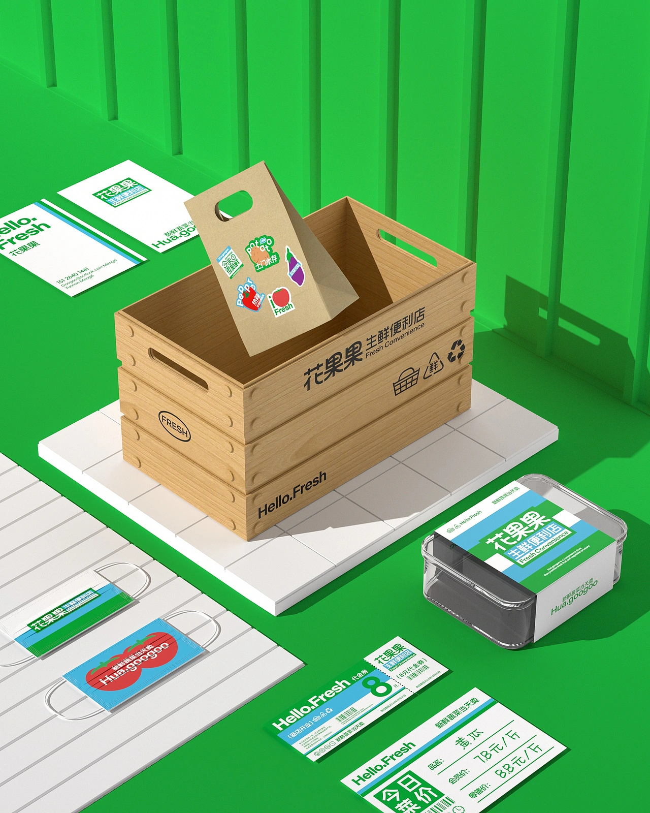 花果果生鲜便利店 品牌策略视觉设计