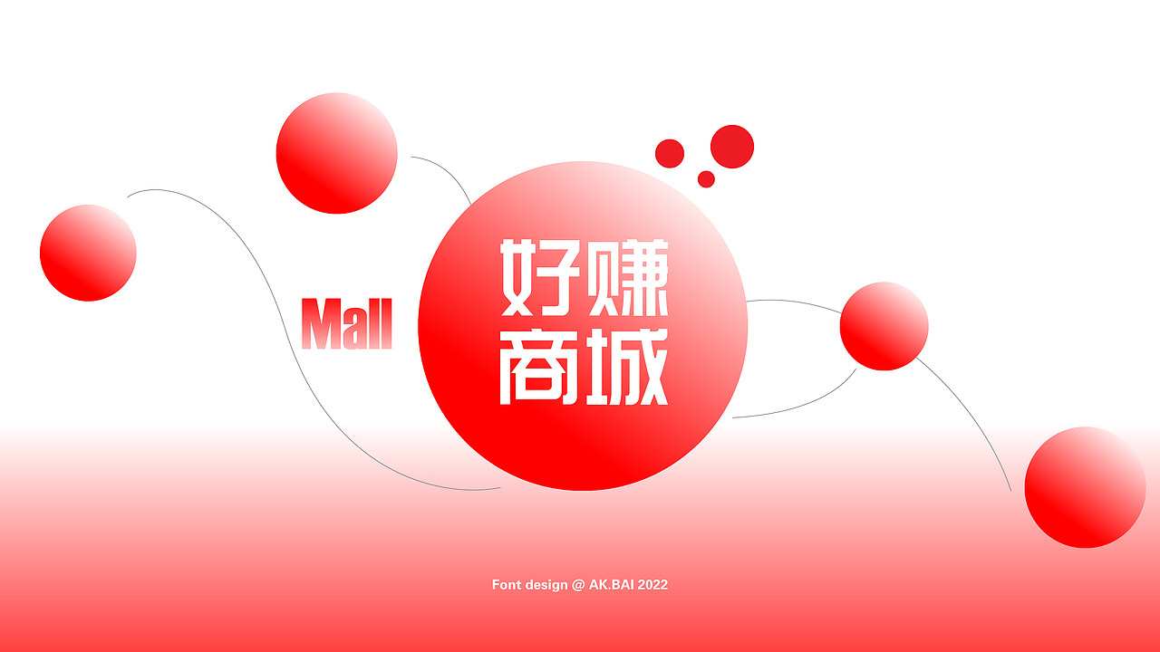 字体&图形设计（图ZMzEzMTgyNDg4） - 字体/字形 - 站酷设计师阿Kdesign原创素材 - 站酷ZCOOL