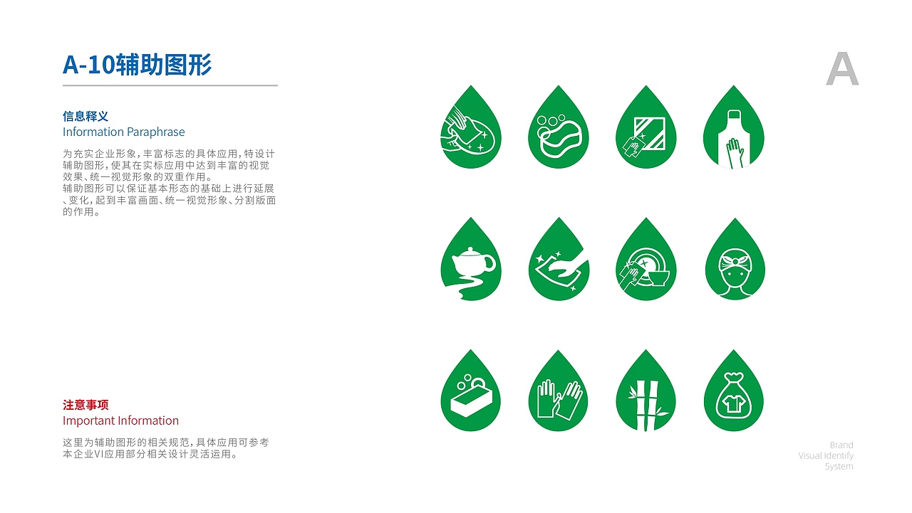 品牌设计-原创设计