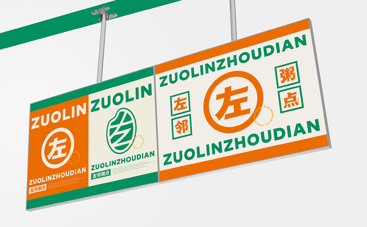 左邻粥点品牌设计 | MIAO#只是品牌(图ZMzIzMDcyNTE2) - 品牌 - 站酷设计师只是品牌设计MIAO原创素材 - 站酷ZCOOL