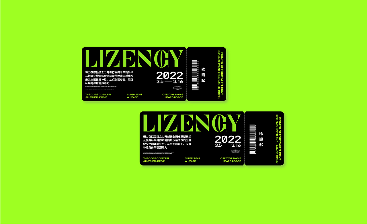 蜥力（图ZMzU3NzM5Nzky） - 品牌 - 站酷设计师千卓品牌全案策划原创素材 - 站酷ZCOOL
