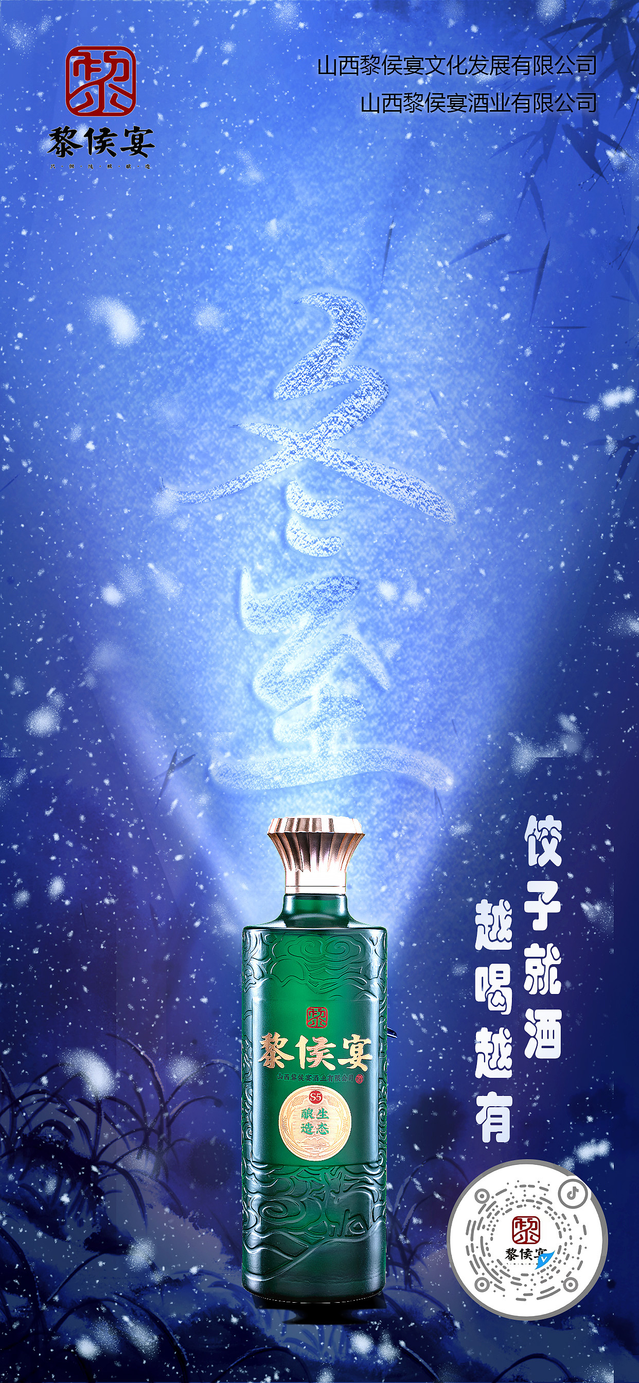 借势海报,宣传海报,节气海报等合集