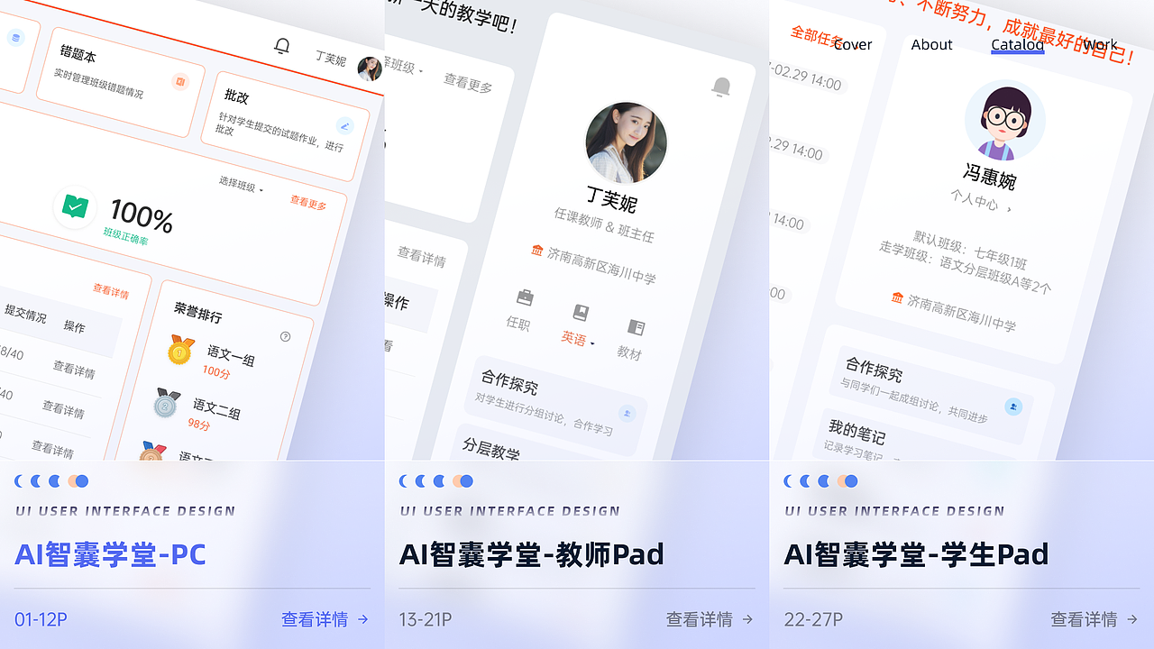 作品整理-AI智囊学堂