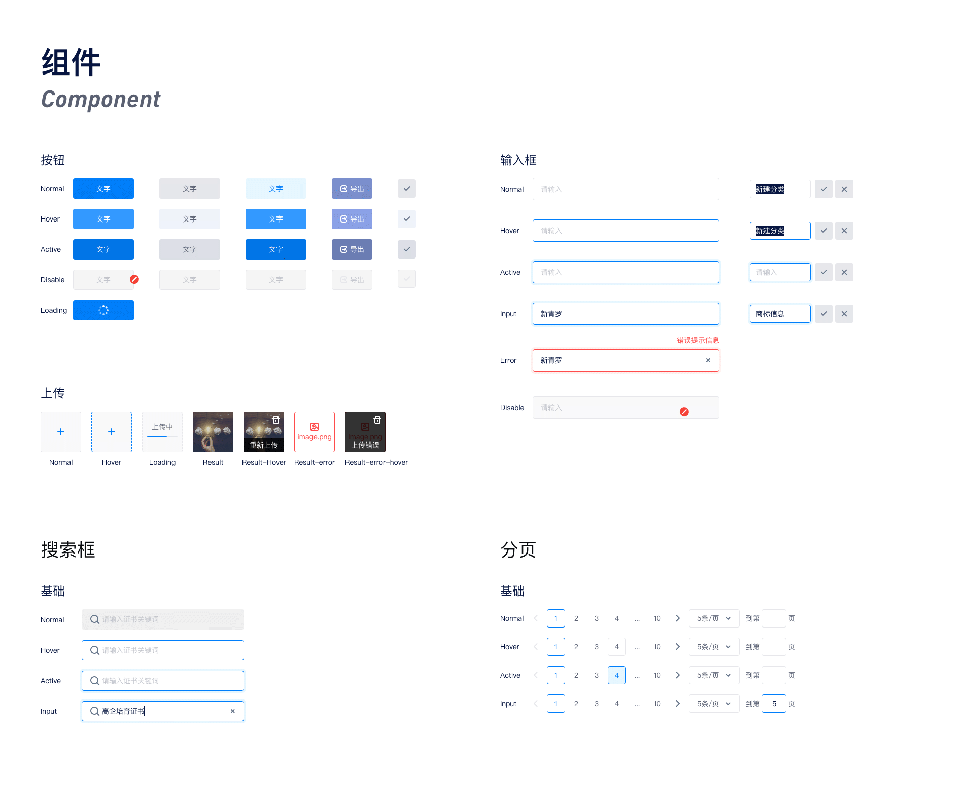 资质通件-企业资质管理工具