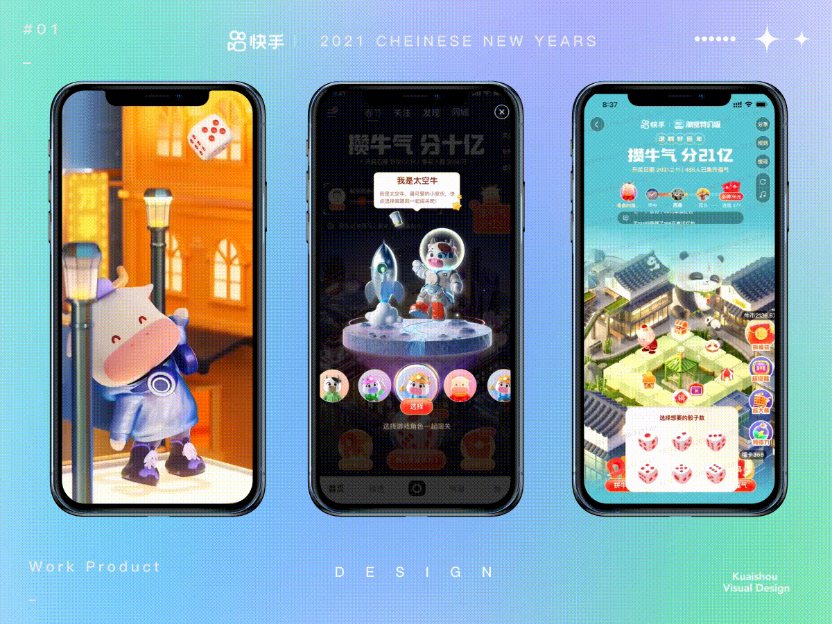 2021春节活动动效设计作品分享（图ZMzI2MzgyMjI0） - 运营设计 - 站酷设计师VITA弥勒原创素材 - 站酷ZCOOL