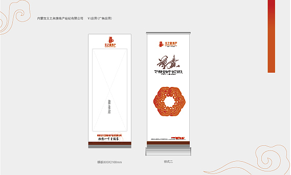 内蒙古义之和房产