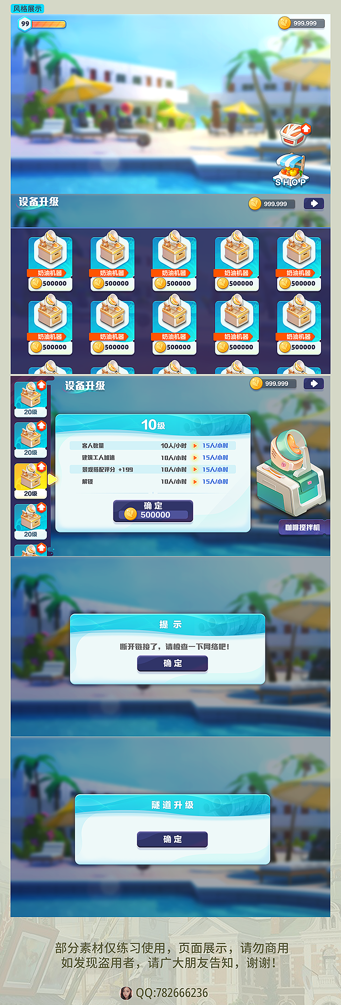 海浪风（图ZMzYwNjgzMzM2） - 游戏UI - 站酷设计师S深深S原创素材 - 站酷ZCOOL