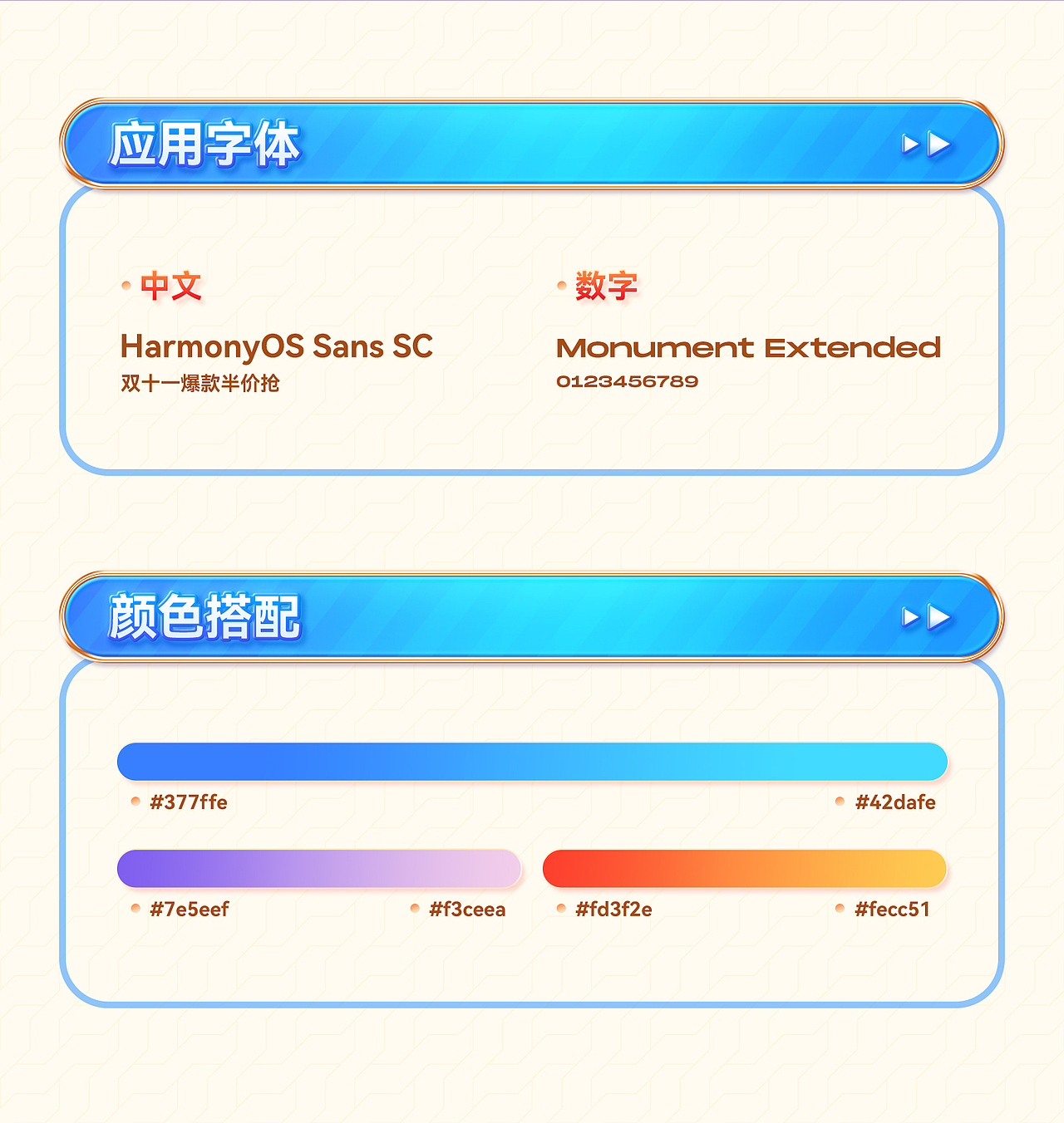 巴斯夫双11大促活动页面店铺首页视觉设计（图ZMzIxNTE0MTMy） - 电商 - 站酷设计师ao哩奥原创素材 - 站酷ZCOOL