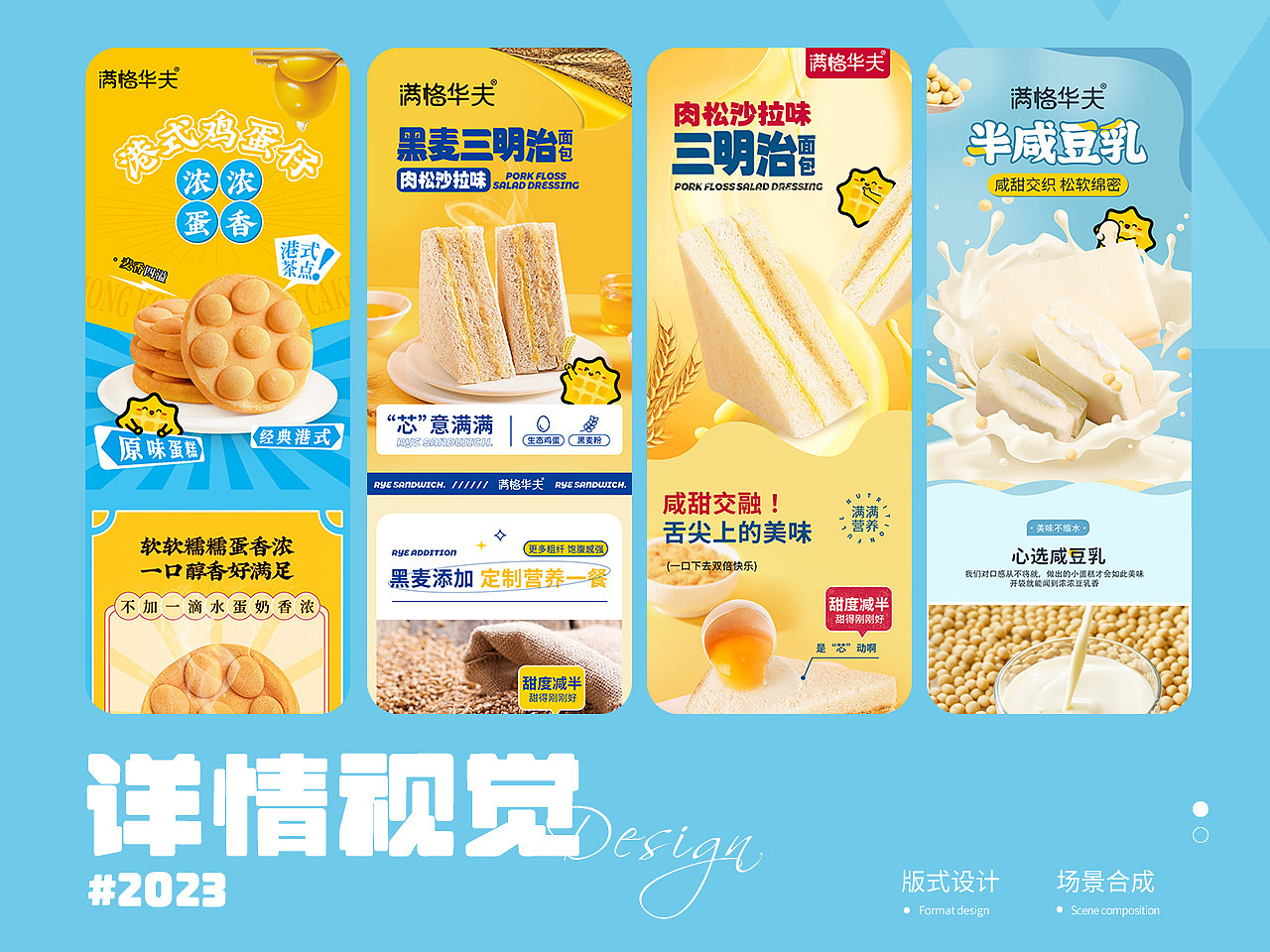 2023详情视觉（图ZMzQ1NDg3NTQ4） - 其他 - 站酷设计师哪里来的天仙原创素材 - 站酷ZCOOL