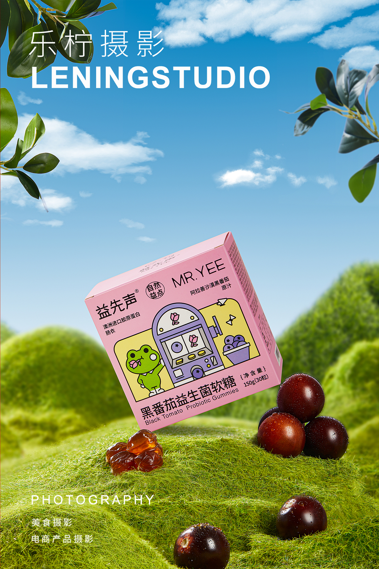 益先声 益生菌软糖 糖果拍摄|杭州产品拍摄|创意摄影