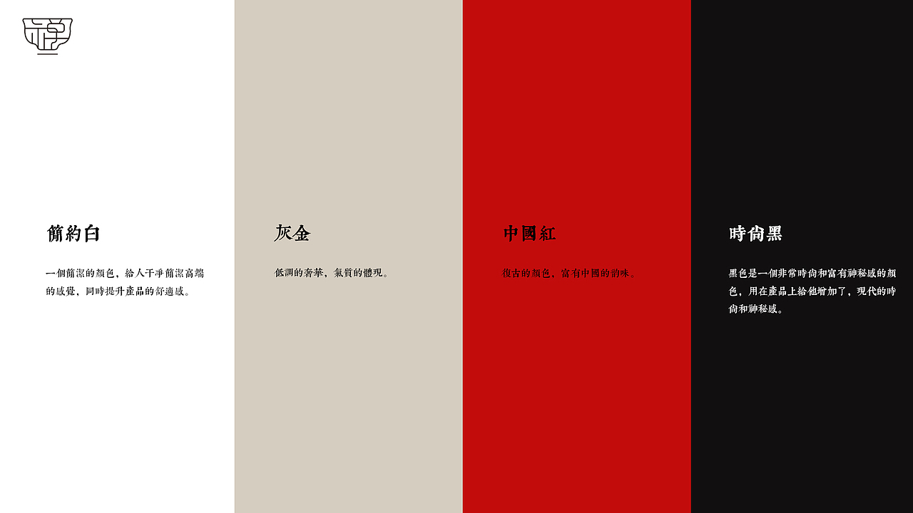 茶禅一味平面设计作品集