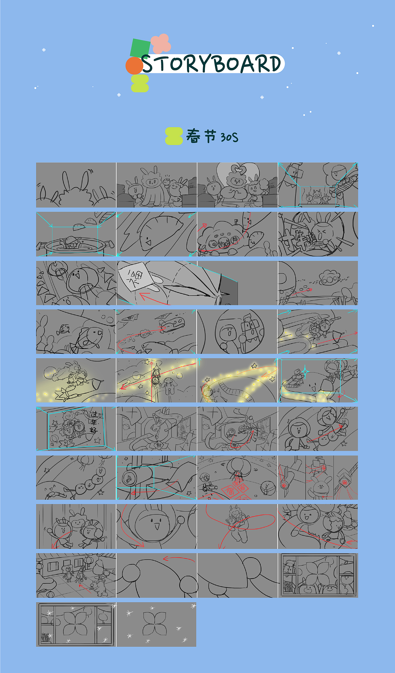 CCTV14央视元旦春节改版