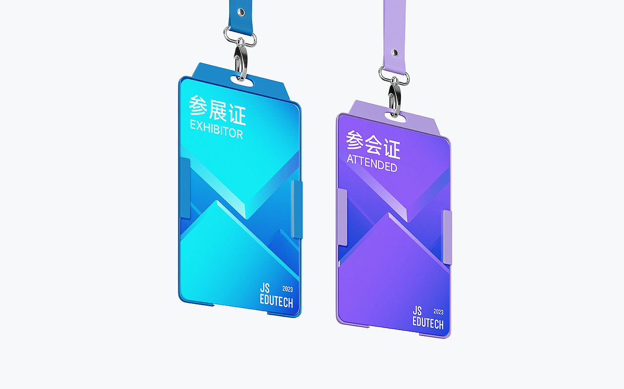 江苏苏州教育装备展 视觉设计