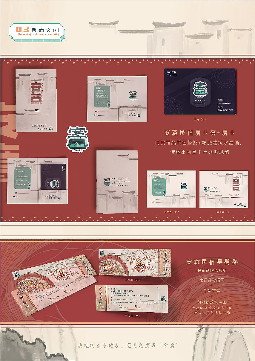 视觉设计作品集（图ZMzUzODkwNDA4） - 品牌 - 站酷设计师那判原创素材 - 站酷ZCOOL