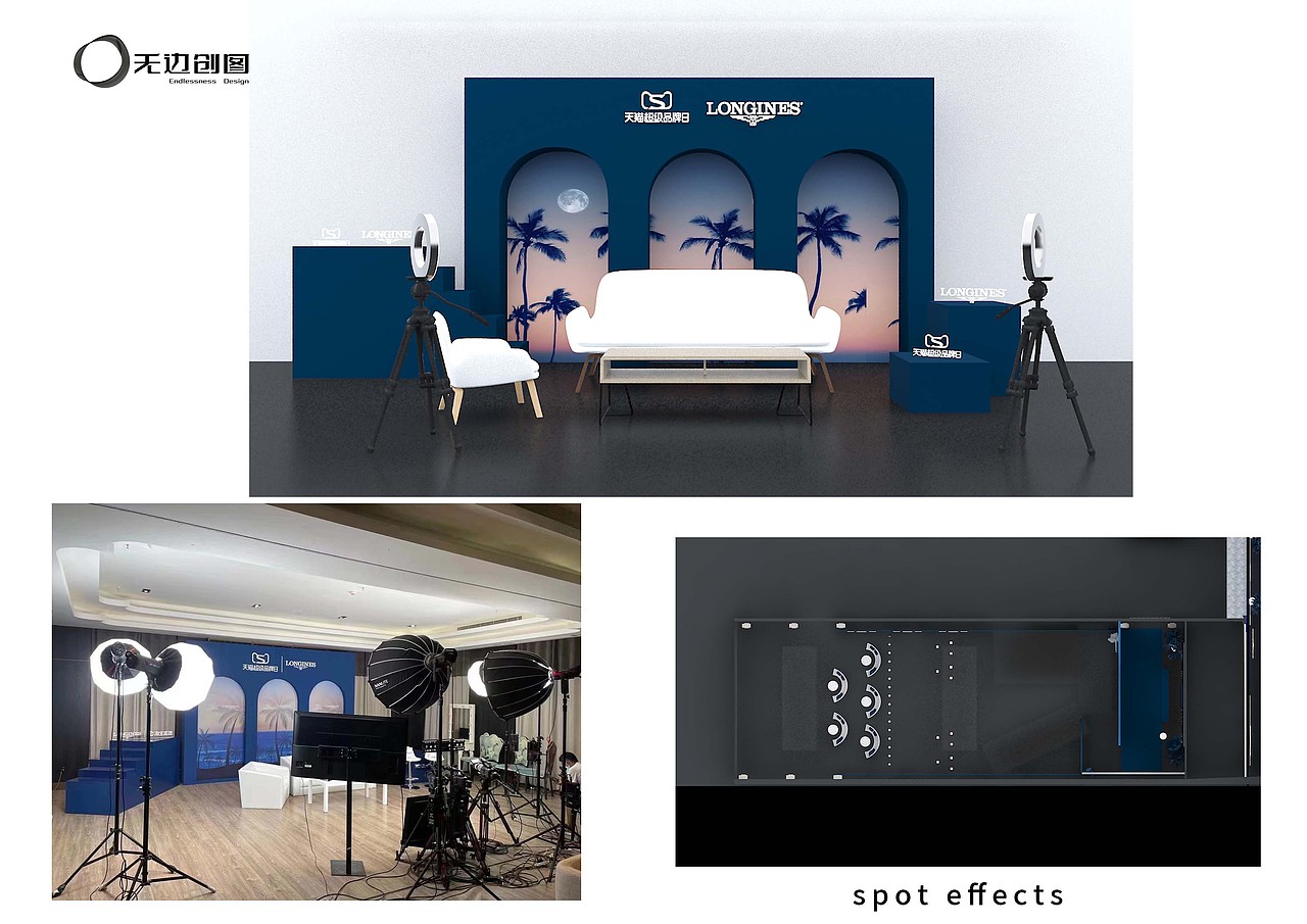 无边创图活动设计∞浪琴·夏日派对之夜活动（图ZMzQ4MDk4MTIw） - 商业空间设计 - 站酷设计师ENDLESSDESIGN原创素材 - 站酷ZCOOL